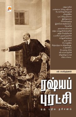Cover Russia Puratchi: Oru Pudhiya Dharisanam / ரஷ்ய புரட்சி
