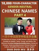 Learn Mandarin Chinese with Four-Character Gender-neutral Chinese Names (Part 4)