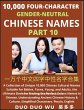Learn Mandarin Chinese with... - Bild 1