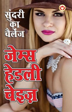 Sundari Ka Challenge (सुंदरी का चैलेंज) - Chase, James Hadley