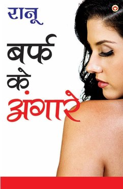 Baraf Ke Angare (बर्फ के अंगारे) - Ranu