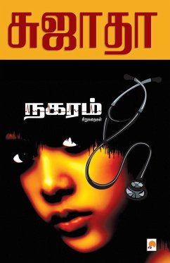 Nagaram: Sirukathaigal / நகரம் சிறுகதைகள - Sujatha, &&&&&