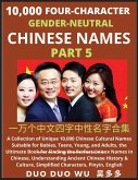 Learn Mandarin Chinese with Four-Character Gender-neutral Chinese Names (Part 5)