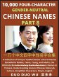 Learn Mandarin Chinese with... - Bild 1
