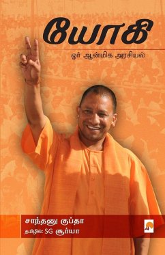 Cover Yogi: Orr Aanmiga Arasiyal / யோகி ஓர் ஆன்மி&#
