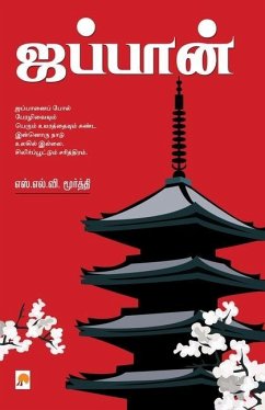 Japan / ஜப்பான் - Moorthy, S. L. V.