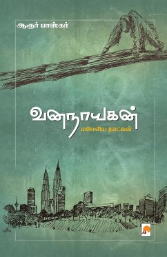 VanaNayagan / வனநாயகன்: மலேசிய நாட்க - 2986;&3006;&3000;, Aroor Baskar /&