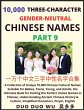 Learn Mandarin Chinese with... - Bild 1