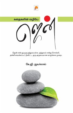 Kathaigalin Vazhiye Zen / கதைகளின் வழியே ஜென் - K. G. Jawarlal, &&. &&