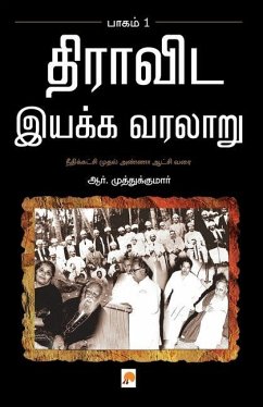 Dravida Iyakka Varalaru - Part-1 / திராவிட இயக்க வரலா& - R. Muthukumar, &&&. &
