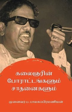 கலைஞரின் போராட்டங்களும&# - Balasubramaniam