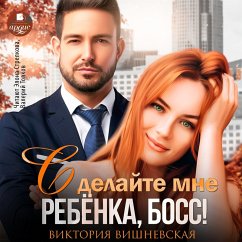 Sdelajte mne rebyonka, boss! (MP3-Download) - Vishnevskaya, Viktoriya