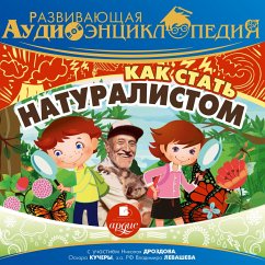 Kak stat' naturalistom (MP3-Download) - Lukin, Aleksandr