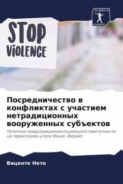 Posrednichestwo w konfliktah s uchastiem netradicionnyh wooruzhennyh sub#ektow Cover Posrednichestwo w konfliktah s uchastiem netradicionnyh wooruzhennyh sub#ektow