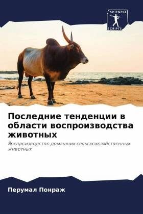 Poslednie tendencii w oblasti wosproizwodstwa zhiwotnyh Poslednie tendencii w oblasti wosproizwodstwa zhiwotnyh