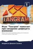 Igra &quote;Tangram&quote; pomogaet pri sindrome deficita wnimaniq