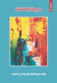 Nemali Kannulu (Autobiography of Prof.Darla, Part-1) (Telugu) (eBook, ePUB)