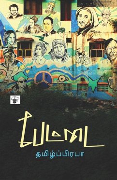 Pettai Cover Pettai