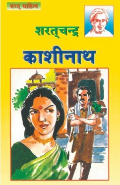 Cover Kashinath (काशीनाथ)