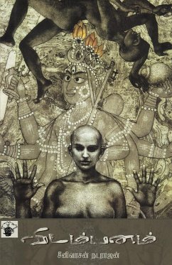Vidambanam Cover Vidambanam