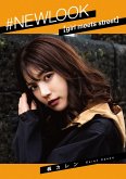 #NEWLOOK [girl meets street] Kaede Karen (eBook, ePUB)