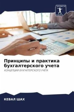 Cover Principy i praktika buhgalterskogo ucheta