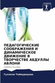 PEDAGOGIChESKIE SOOBRAZhENIYa I DINAMIChESKOE DVIZhENIE V TVORChESTVE ABDULLY AVLONI