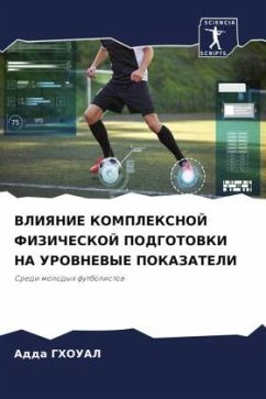 Cover VLIYaNIE KOMPLEKSNOJ FIZIChESKOJ PODGOTOVKI NA UROVNEVYE POKAZATELI