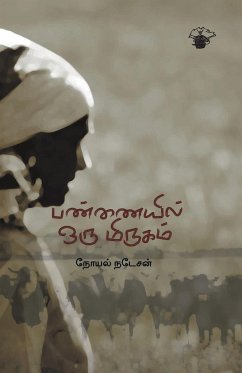 Pannaiyil oru mirukam - Nadesan, Noyal