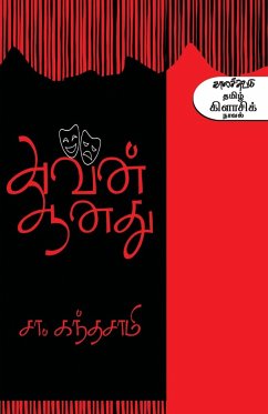 Avan Aanathu - Kandasamy, Sa.