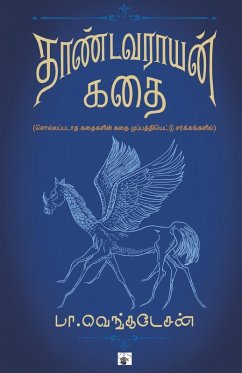 Thandavarayam kathai - Venkatesan, Ba.