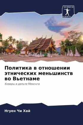 Politika w otnoshenii ätnicheskih men'shinstw wo V'etname Politika w otnoshenii ätnicheskih men'shinstw wo V'etname