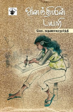 Anathiyin Diary Cover Anathiyin Diary