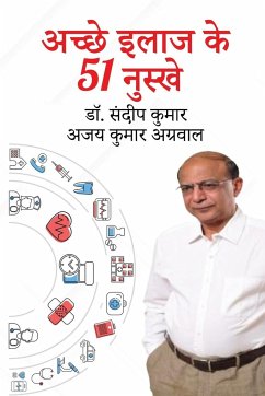 51 Secrets Of Good Health (Hindi) - Kumar Agrawal, Ajay; Kumar, Sandeep