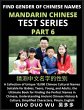 Mandarin Chinese Test Series (Part 6) - Bild 1