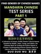 Mandarin Chinese Test Series (Part 1) - Bild 1