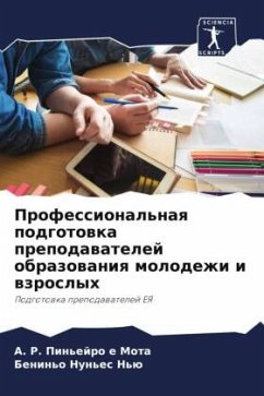 Cover Professional'naq podgotowka prepodawatelej obrazowaniq molodezhi i wzroslyh