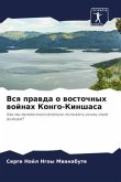 Vsq prawda o wostochnyh wojnah Kongo-Kinshasa