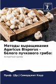 Metody wyraschiwaniq Agaricus Bisporus - belogo puchkowogo griba: