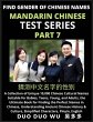 Mandarin Chinese Test Series (Part 7) - Bild 1
