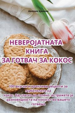 НЕВЕРОЈАТНАТА КНИГА ЗА Г - 1040;&1085;&1077;&1083;&1080;&110