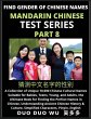 Mandarin Chinese Test Series (Part 8) - Bild 1
