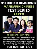 Mandarin Chinese Test Series (Part 9)