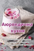 &#1040;&#1102;&#1088;&#1074;&#1077;&#1076;&#1080;&#1095;&#1085;&#1072; &#1082;&#1091;&#1093;&#1085;&#1103;