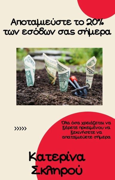 ¿p¿taµ¿e¿ste t¿ 20% t¿¿ es¿d¿¿ sa¿ s¿µe¿a! (FINANCIAL MANAGEMENT FOR BEGINNERS, #4) (eBook, ePUB) ¿p¿taµ¿e¿ste t¿ 20% t¿¿ es¿d¿¿ sa¿ s¿µe¿a! (FINANCIAL MANAGEMENT FOR BEGINNERS, #4) (eBook, ePUB)