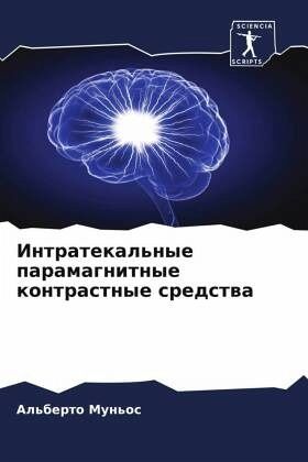Intratekal'nye paramagnitnye kontrastnye sredstwa