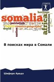 V poiskah mira w Somali