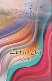 Lazawaal Urdu Afsaney - part-1