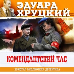 Cover Komendantsky chas (MP3-Download)