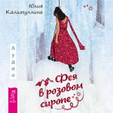 Feya v rozovom sirope. Kak preodolet' trevozhnost', chtoby zhit' yarko i v udovol'stvie (MP3-Download) Feya v rozovom sirope. Kak preodolet' trevozhnost', chtoby zhit' yarko i v udovol'stvie (MP3-Download)
